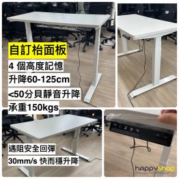 DS001 Working Table with Dual-Motor Electrically Adjustable Height (Customized size)
